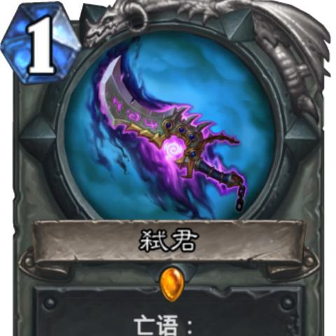 《炉石传说》弑君贼卡组攻略：深度解析全新策略秘籍