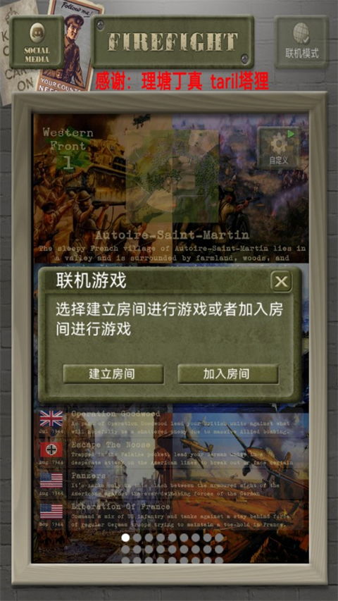 《荒野猎人》联机大厅揭秘：跨平台畅玩新体验