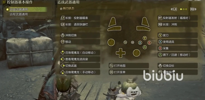 《怪物猎人荒野》操作攻略：手柄键盘按键全解析，掌握新技能