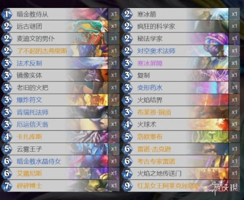 《炉石传说》宇宙法卡组攻略：深度解析全新策略秘籍