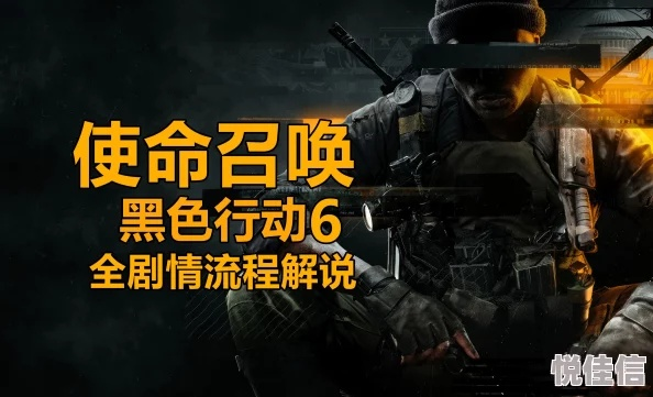 《使命召唤21》全向身法精通指南，解锁极限操作新境界