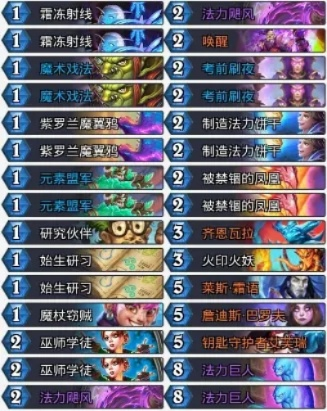 《炉石传说》奇迹法卡组深度解析：构建高效奇迹之路