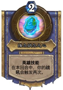 深度解析：水光法卡组攻略，掌握炉石传说标准模式新玩法