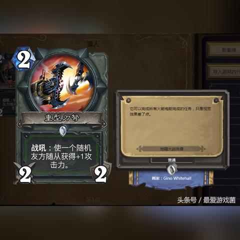 《炉石传说》快攻猎卡组攻略：高效构筑新思路揭秘