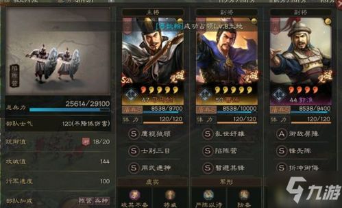 三国志8重制版相生机制深度解析：揭秘全新策略价值解析