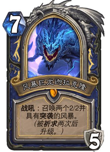 炉石传说萨满崛起：宇宙之力助你轻松上分攻略揭秘