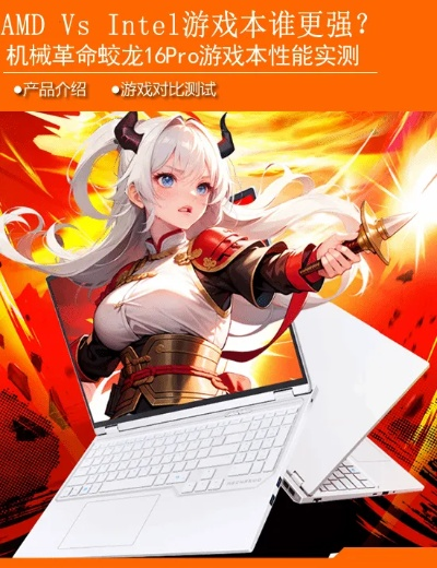 锐龙9 9955HX vs Ultra9 275HX：谁是游戏本处理器王者之选？