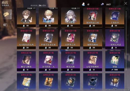 《崩坏星穹铁道》2.6折纸学院宝箱速递攻略，轻松解锁新价值