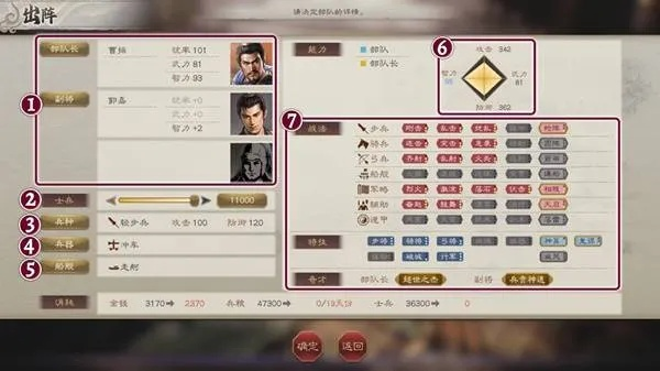 三国志8重制版内政攻略：深度解析高效指令与独特效益
