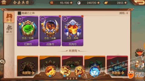 三国志8重制版连携触发攻略：解锁全新加成技巧解析