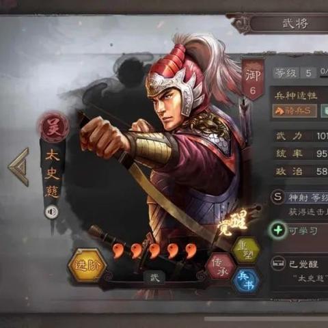 《三国志8重制版》战场解析：四维计算公式深度揭秘与优化策略