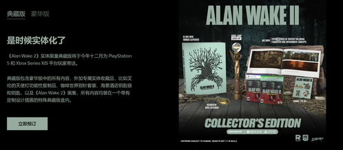 湖边小屋DLC深度解析：解锁《心灵杀手2》隐藏剧情新篇章