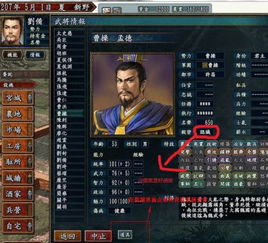 《三国志8重制版》深度解析：年度策略布局与武将亲密度养成攻略