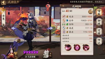 《原神》剑影满级攻略：打造第二天最佳阵容，剑术巅峰！