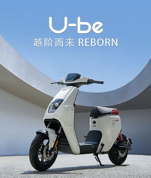 五羊本田电摩U-be+新上市，极速57km/h畅行无忧