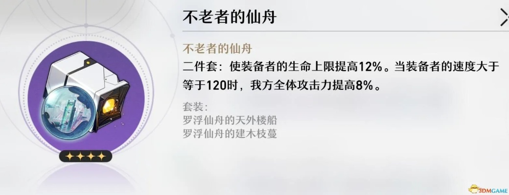 《崩坏星穹铁道》强度解析与高效抽取攻略揭秘