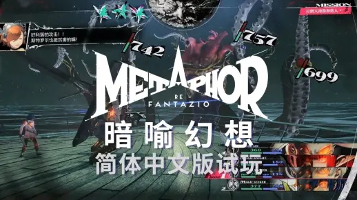 《暗喻幻想》解锁秘籍：揭秘6大后期隐藏BOSS触发攻略，轻松通关！