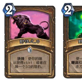 快攻萨卡组攻略：深度解析炉石传说新战术精髓