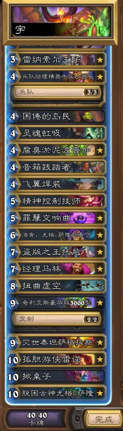 深度解析：打造40宇宙乌龟贼卡组攻略，解锁全新战术奥秘