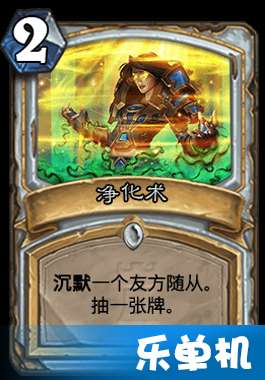 掌控奥秘，揭秘炉石传说新牧卡组攻略