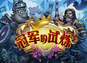 《炉石传说》德莱尼牧师新卡组试玩：深暗领域恶魔术对决解析