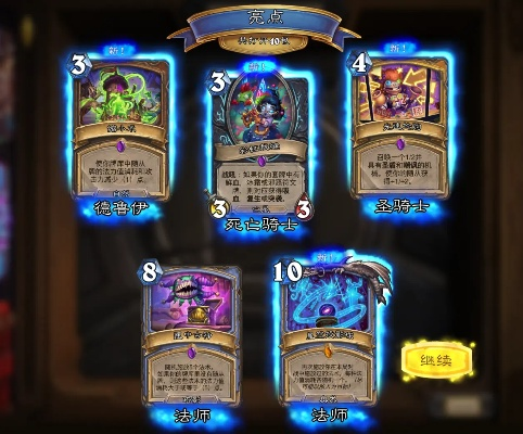 《炉石传说》标准模式卡组攻略：深度解析大法术彩蹄贼新策略