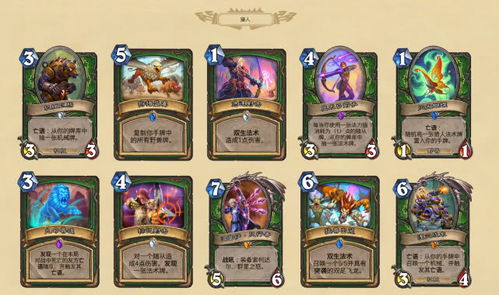 猎人卡组攻略：揭秘《炉石传说》标准模式新策略