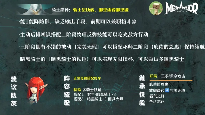 《暗喻幻想》上士格列肯攻略：高效打法解析新技巧