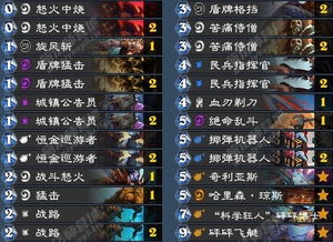 炉石传说机械战卡组攻略：深度解析全新策略价值点