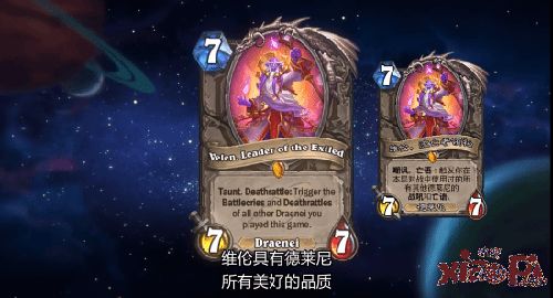 德莱尼新种族揭秘：炉石传说深暗领域价值崛起