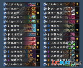 《炉石传说》猎卡组新解：40蛋策略揭秘，高效猎术一网打尽