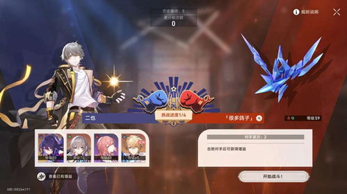 《崩坏星穹铁道》权杖奥秘解锁：揭秘未知领域使用指南