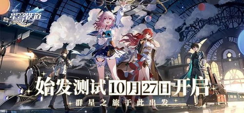 《崩坏星穹铁道》2.6遗器攻略：高效刷取新秘宝技巧揭秘