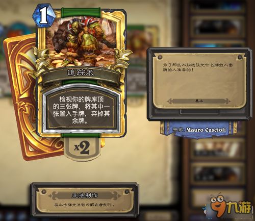 《炉石传说》OTK猎卡组攻略：深度解析全新高效玩法