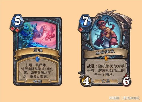 冰绿DK上分攻略：揭秘全新炉石传说标准模式制胜秘籍