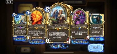 掌控炉石秘术，揭秘新卡组制胜之道