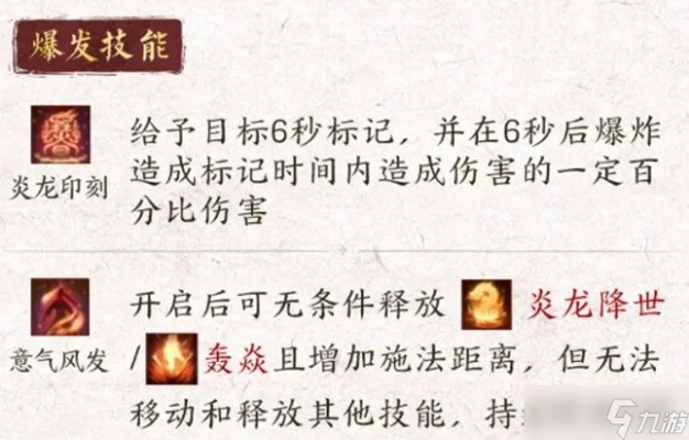 咒焚香秘术输出攻略：掌握全新元素，战力飙升！