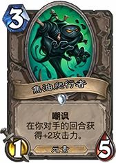 《炉石传说》10月18日补丁新宠！法强德卡组攻略大揭秘，助你登顶巅峰