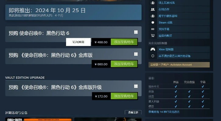 《使命召唤21》黑金版售价揭秘，黑色行动6价格大曝光