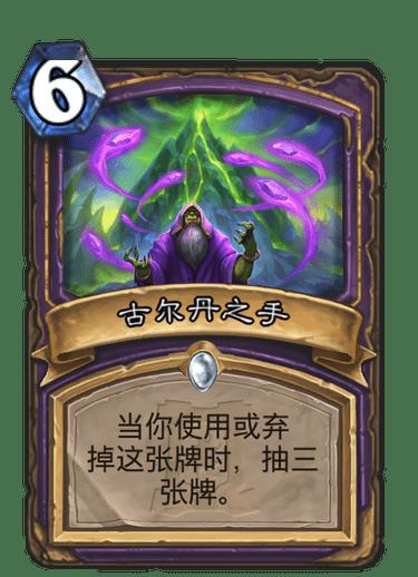 《炉石传说》40宇宙宝藏攻略，深度解析挖宝战卡组新策略