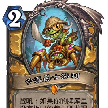 深度解析：炉石传说40宇宙骑卡组搭配攻略，打造全新竞技优势