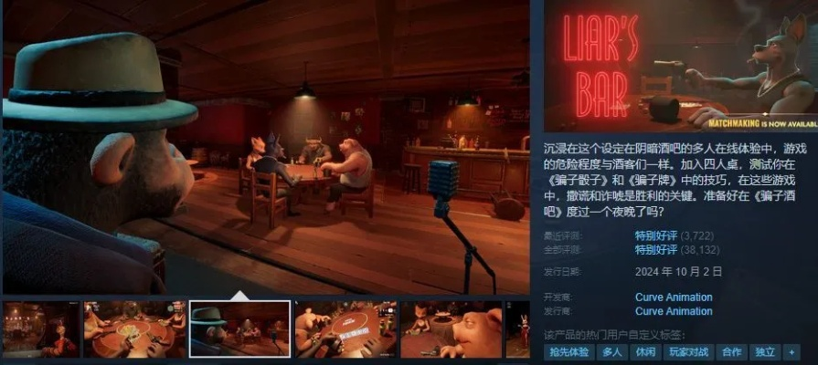 《骗子酒吧》下载攻略：轻松获取热门游戏新体验