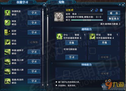 《GTAOL》伯西熊面具解锁攻略：轻松解锁独特面具技巧分享