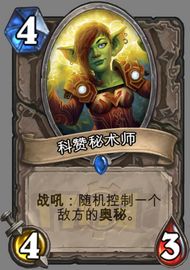 深度解析：炉石传说40自残术卡组全新构筑攻略