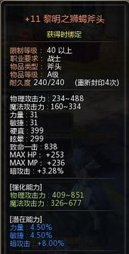 《暗喻幻想》毕业武器属性解析，全新价值攻略解锁秘籍