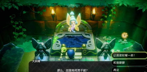 《塞尔达传说》智慧睡衣独门秘籍，轻松获取新体验