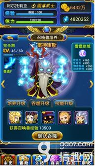 《暗喻幻想》魔导丸速刷攻略：高效点位解析，轻松提升战力