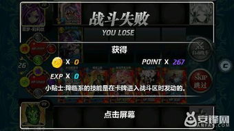 《暗喻幻想》战车敌弱点解析，掉落物一览攻略全收录