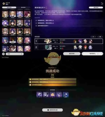 《崩坏星穹铁道》新混沌攻略：鳞渊潮动满星打法解析秘籍