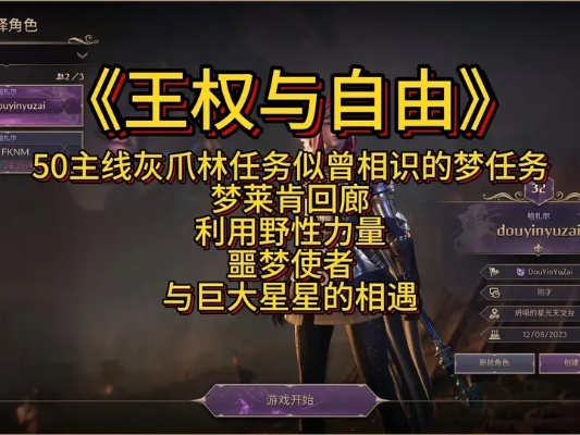 《王权与自由》高效鱼饵攻略：轻松获取新技巧揭秘